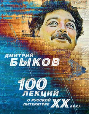 100 ������ � ������� ���������� �� ����