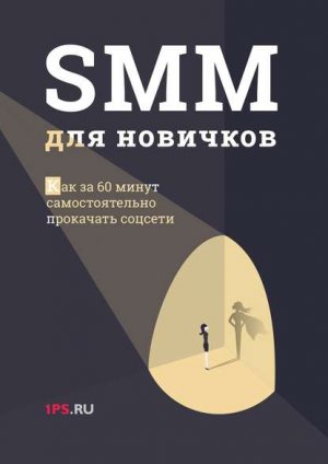 SMM ��� ��������