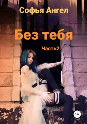 ��� ����. ����� 2