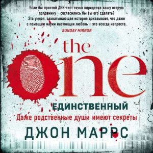 The One. ������������