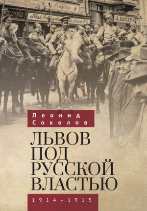����� ��� ������� �������. 1914�1915