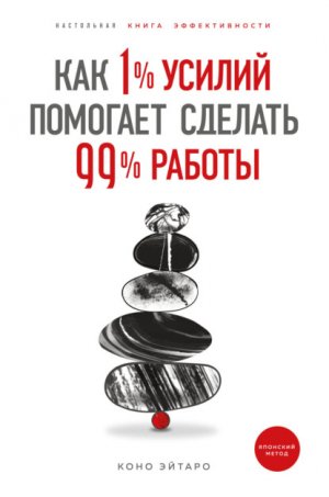 ��� 1% ������ �������� ������� 99% ������