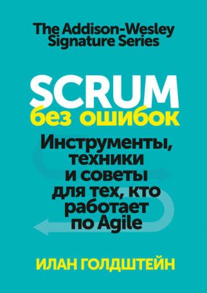 Scrum ��� ������