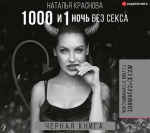 1000 � 1 ���� ��� �����. ������ �����. ��� ���������� �, ���� �� ���������� ������