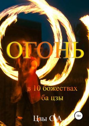 ����� � 10 ��������� �� ���