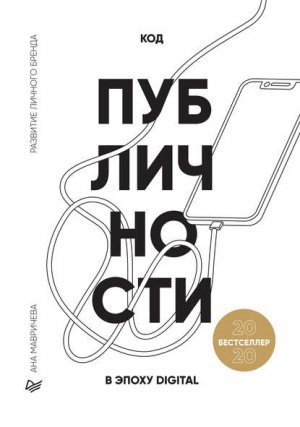 ��� ����������� 2020. �������� ������� ������ � ����� Digital