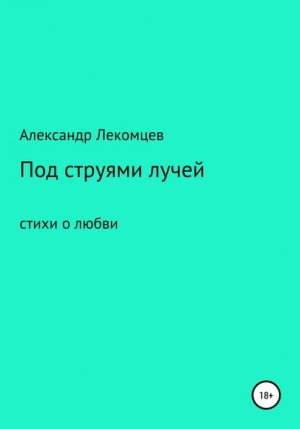��� ������� �����. ����� � �����