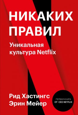 ������� ������. ���������� �������� Netflix