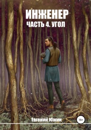 �������. ����� 4. ����