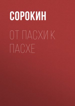 �� ����� � �����. ������� �� �����������, ��� ���������, ������������ �� ������ ������������ ����� � ������������ ������ � �����-����������