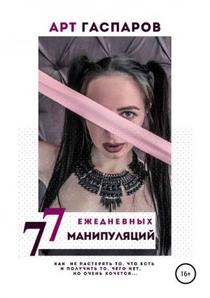 77 ���������� �����������