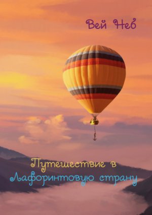 ����������� � ������������ ������