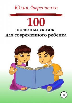 100 �������� ������ ��� ������������ �������