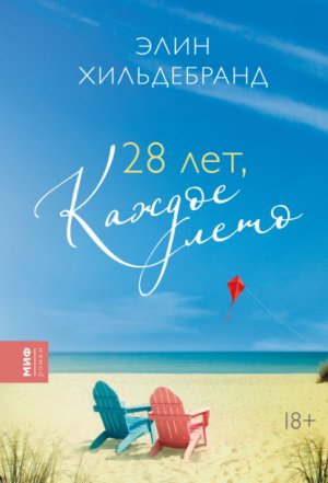 28 ���, ������ ����
