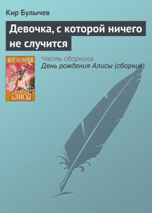 �������, � ������� ������ �� ��������