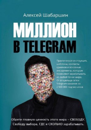������� � Telegram