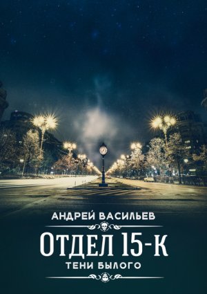 ����� 15-�. ���� ������