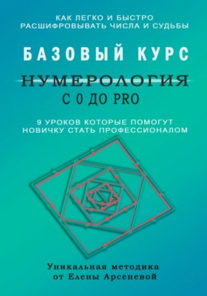 ����������� � 0 �� PRO. ������� ����