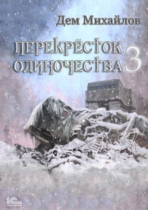 ����������� ����������� � 3