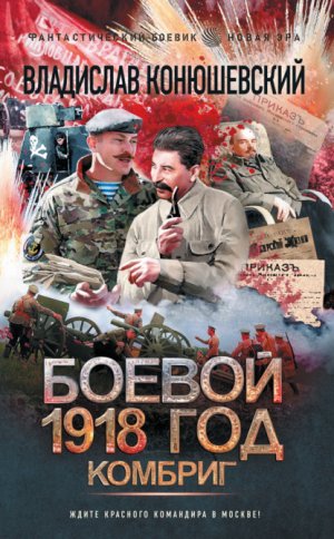 ������ 1918 ���. �������