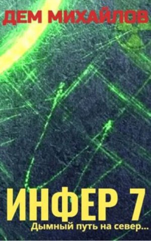 ����� 7
