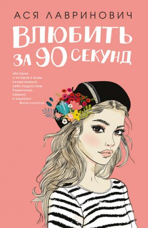 ������� �� 90 ������