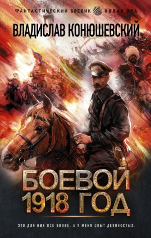 ������ 1918 ���