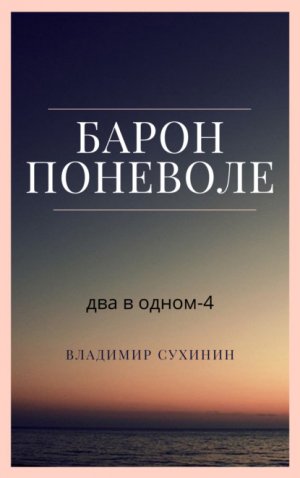 ��� � �����. ����� ��������