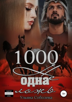 1000 �� ���� ����. �������������� �����