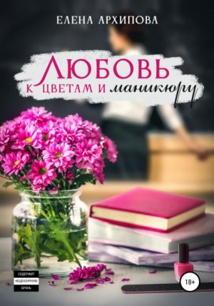 ������ � ������ � ��������