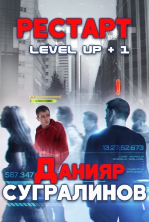 Level Up. �������