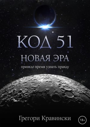 ��� 51. ����� ���