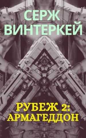 ����� 2: ����������