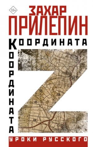 ���������� Z