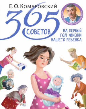 365 ������� �� ������ ��� ����� ������ �������