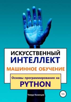 ������������� ��������� � �������� ��������. ������ ���������������� �� Python