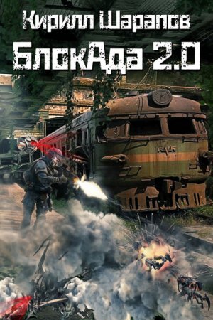 ������� 2.0