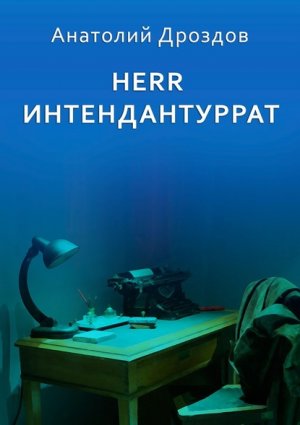 Herr ��������������