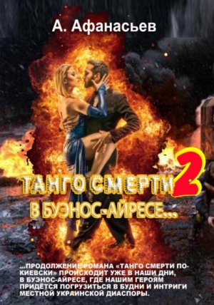 ����� ������ � 2. � ������-������