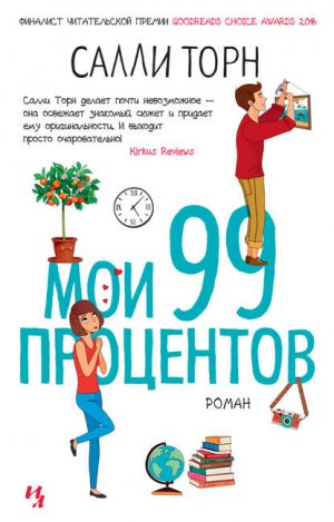 ��� 99 ���������