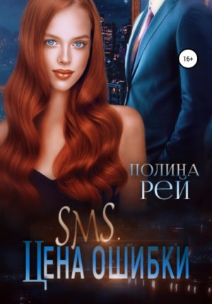 SMS. ���� ������