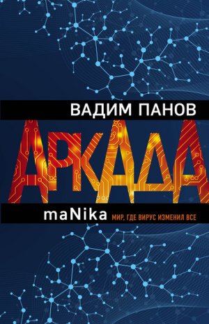 ������. ������ ������. maNika