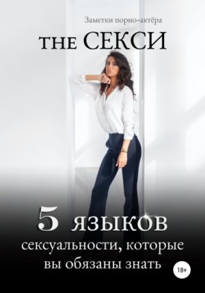 The �����. 5 ������ �������������, ������� �� ������� �����