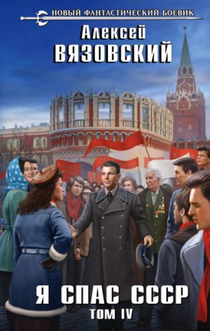 � ���� ����. ��� IV