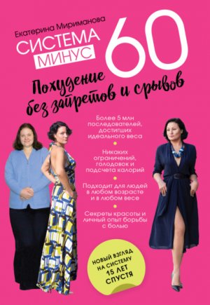 ������� ����� 60. ��������� ��� �������� � ������