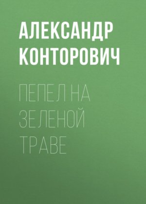 ����� �� ������� �����