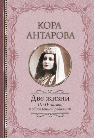 ��� �����. III�IV �����