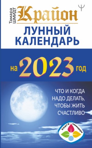 ������. ������ ��������� 2023. ��� � ����� ���� ������, ����� ���� ���������