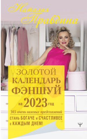������� ��������� ������ �� 2023 ���. 365 ����� ������ ������������. ����� ������ � ���������� � ������ ����!