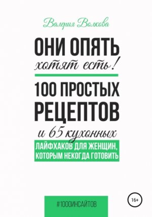��� ����� ����� ����! 100 ������� �������� � 65 �������� ��������� ��� ������, ������� ������� ��������